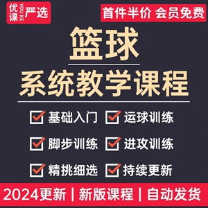 为什么篮球运动员需要学会管理情绪_1