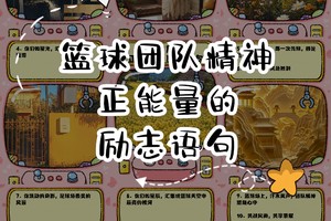 为什么团队合作对篮球主力至关重要:提升个人与集体表现的关键